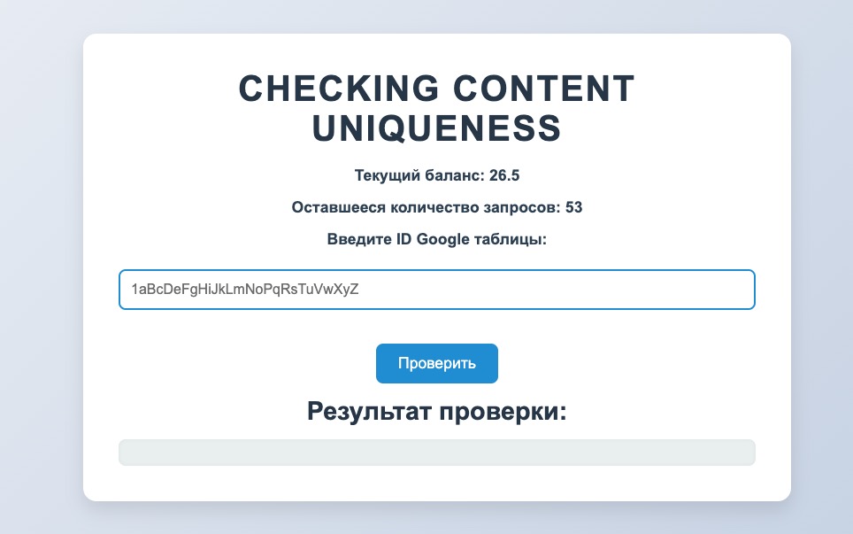 Content Uniqueness preview