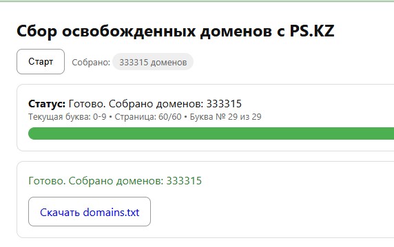 Parser PS.KZ preview